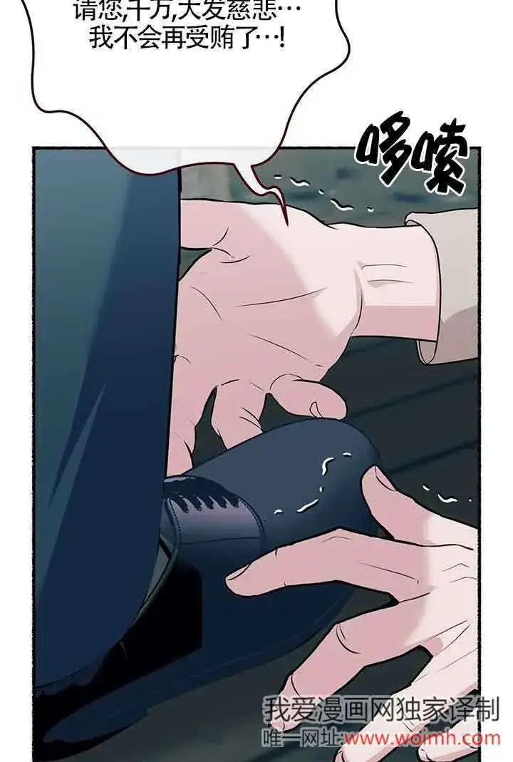 《成了每晚和偏执暴君共眠的猫》第26话图62