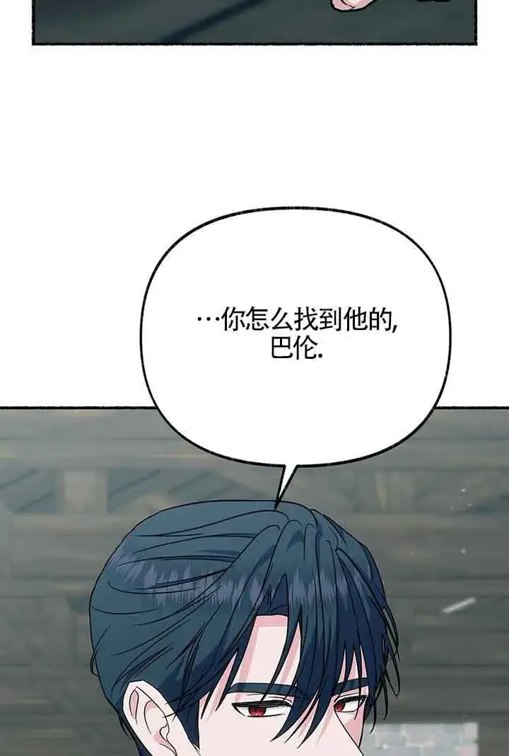 《成了每晚和偏执暴君共眠的猫》第26话图63