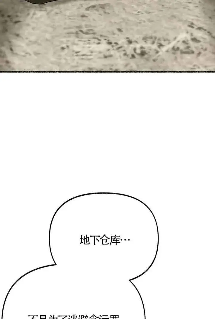 《成了每晚和偏执暴君共眠的猫》第26话图68