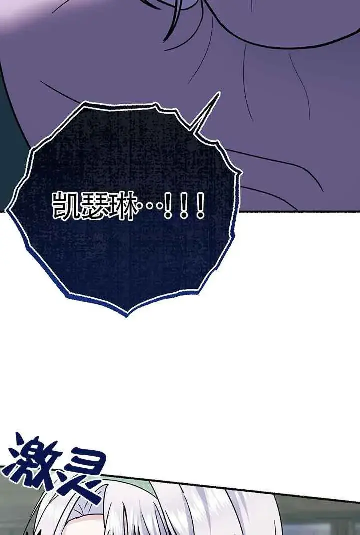 《成了每晚和偏执暴君共眠的猫》第26话图74