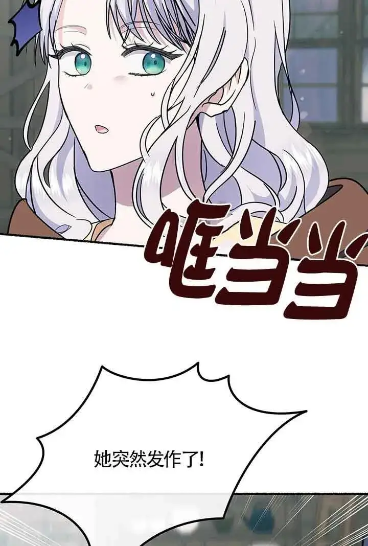 《成了每晚和偏执暴君共眠的猫》第26话图75