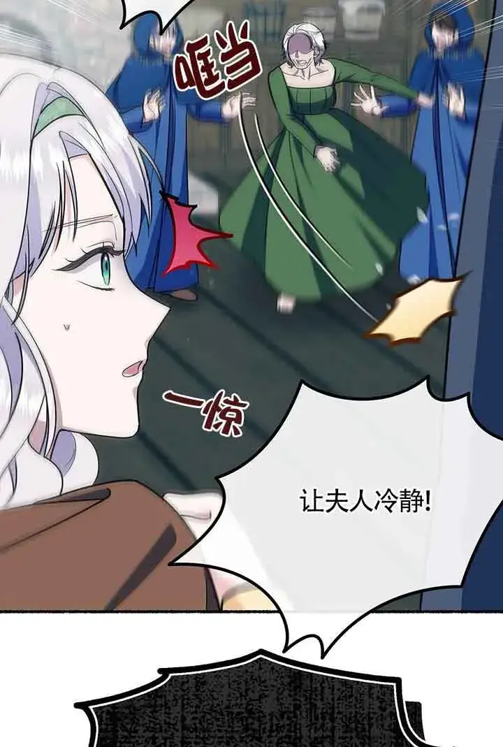 《成了每晚和偏执暴君共眠的猫》第26话图76