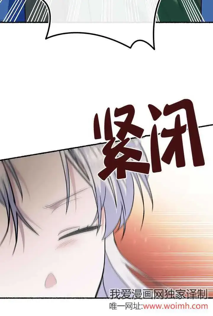《成了每晚和偏执暴君共眠的猫》第26话图80