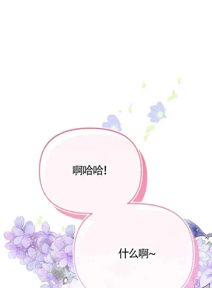 《成了每晚和偏执暴君共眠的猫》第27话图109