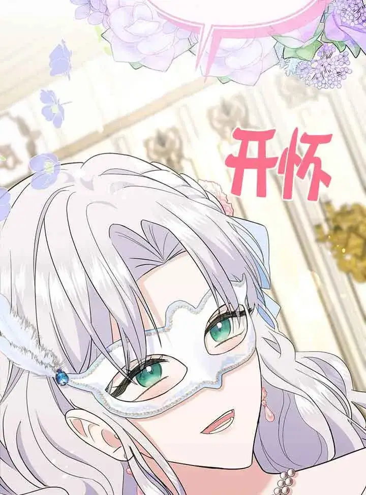 《成了每晚和偏执暴君共眠的猫》第27话图110