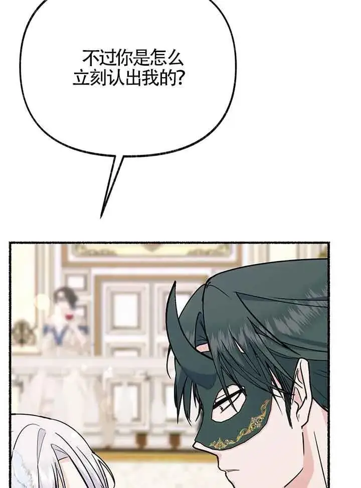 《成了每晚和偏执暴君共眠的猫》第27话图112