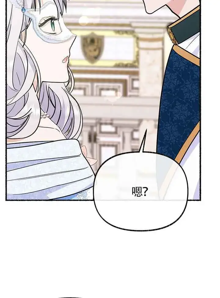 《成了每晚和偏执暴君共眠的猫》第27话图113