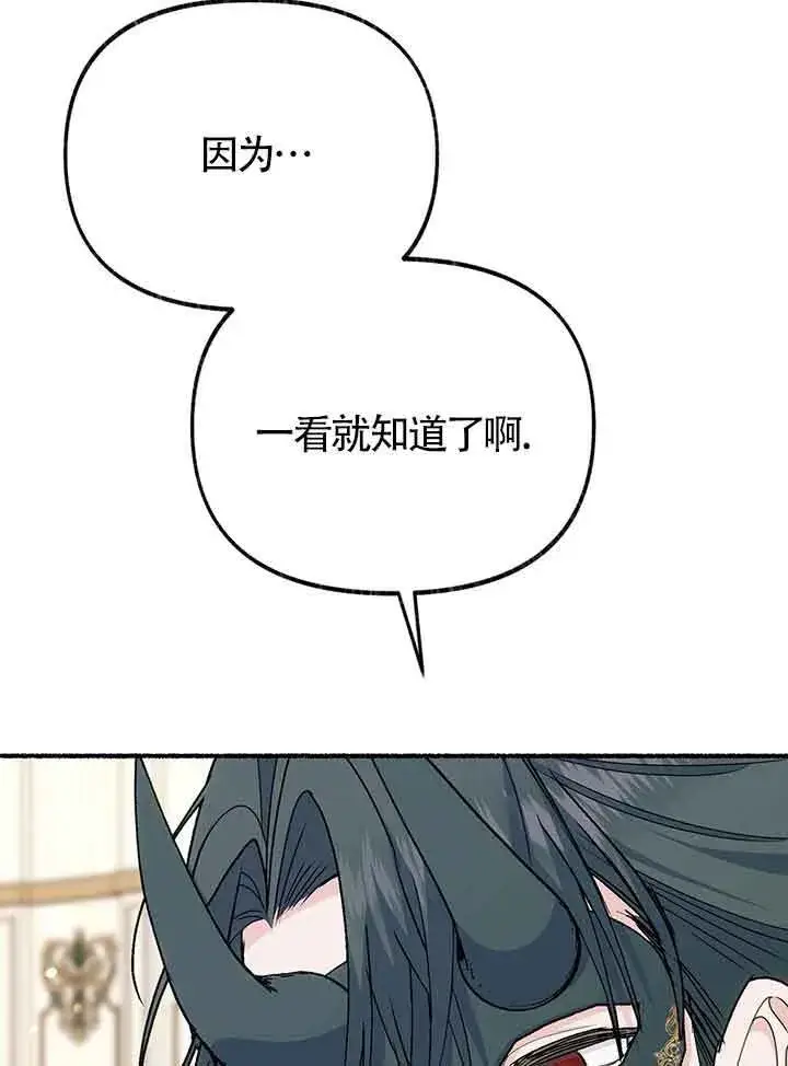 《成了每晚和偏执暴君共眠的猫》第27话图114