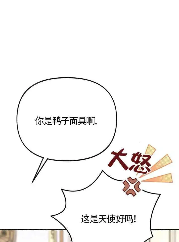 《成了每晚和偏执暴君共眠的猫》第27话图118