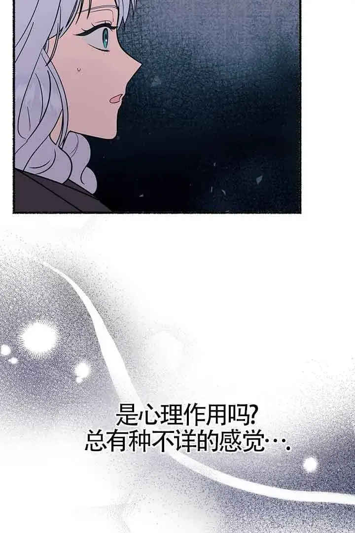 《成了每晚和偏执暴君共眠的猫》第27话图15