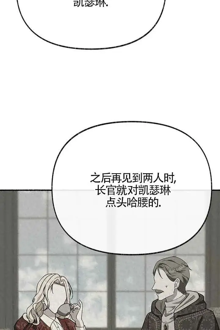 《成了每晚和偏执暴君共眠的猫》第27话图18