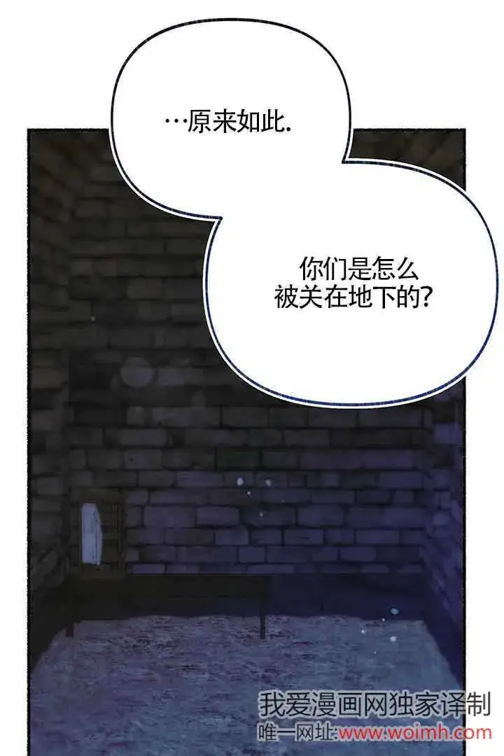 《成了每晚和偏执暴君共眠的猫》第27话图20