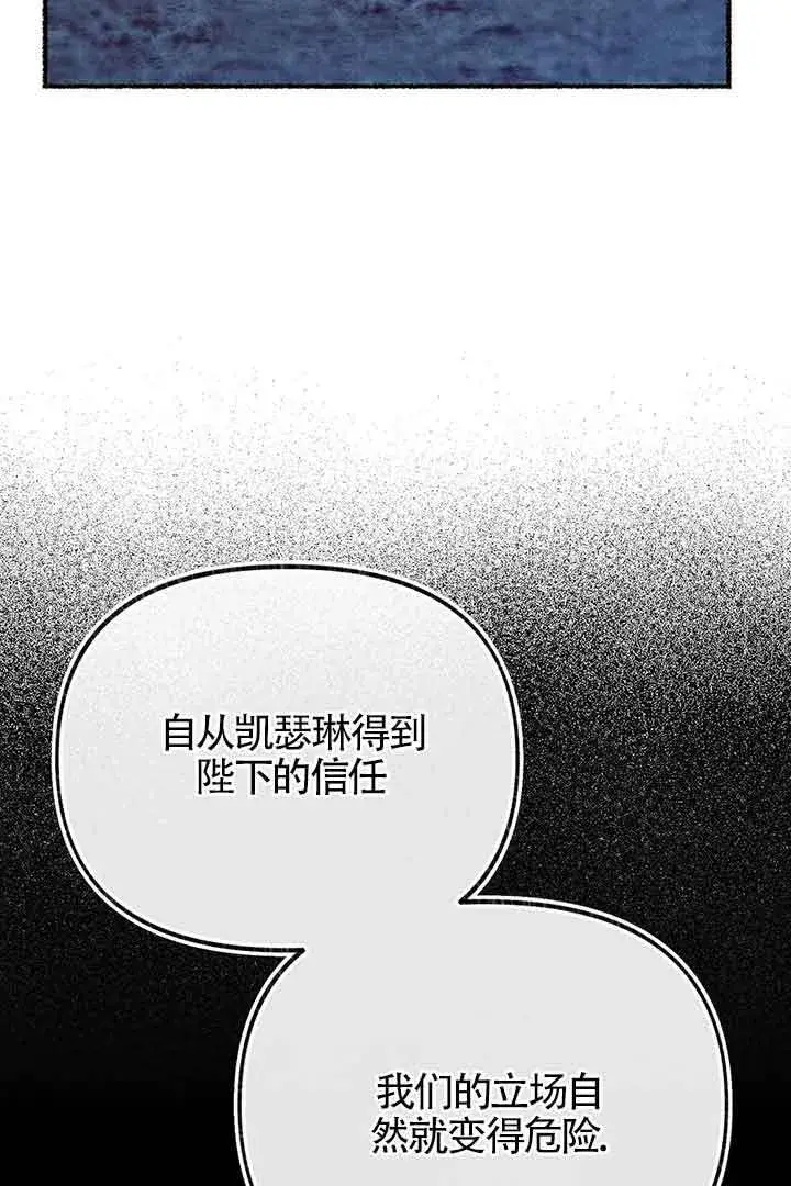 《成了每晚和偏执暴君共眠的猫》第27话图21