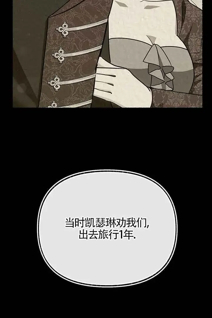 《成了每晚和偏执暴君共眠的猫》第27话图23