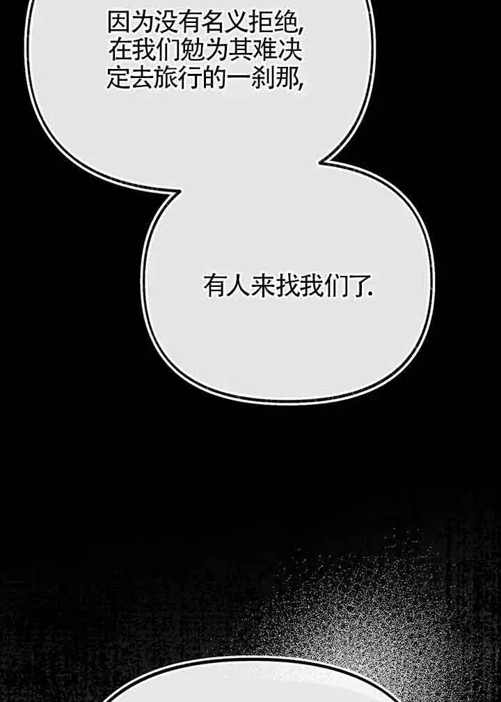 《成了每晚和偏执暴君共眠的猫》第27话图27