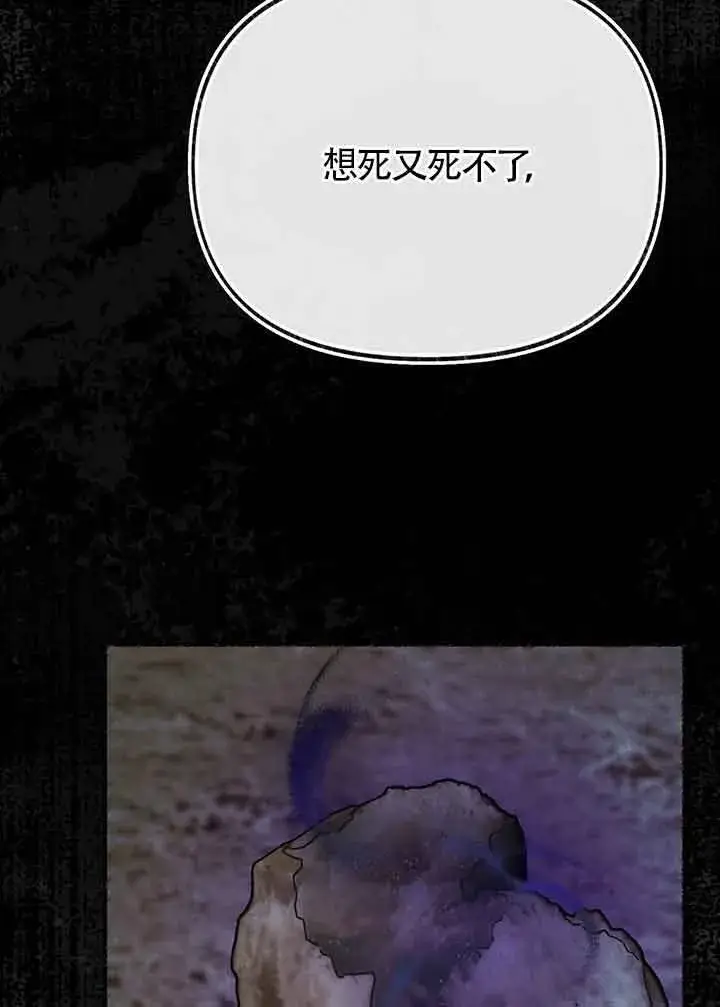《成了每晚和偏执暴君共眠的猫》第27话图30
