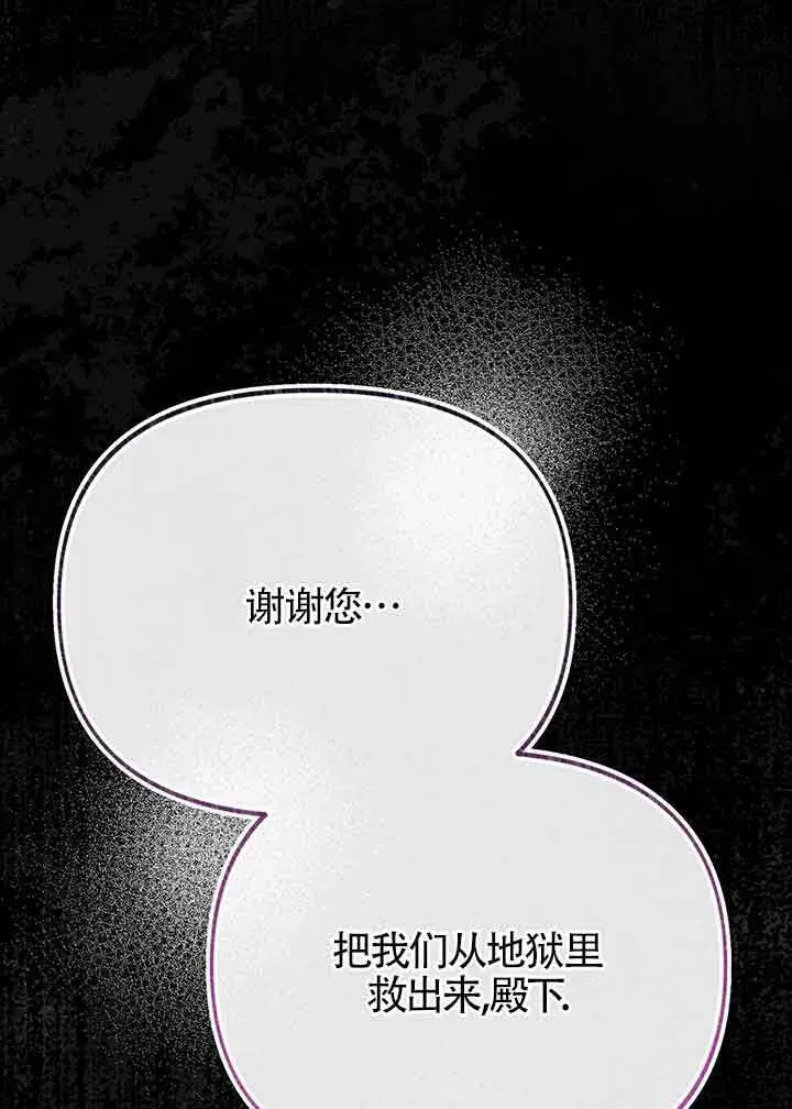 《成了每晚和偏执暴君共眠的猫》第27话图32