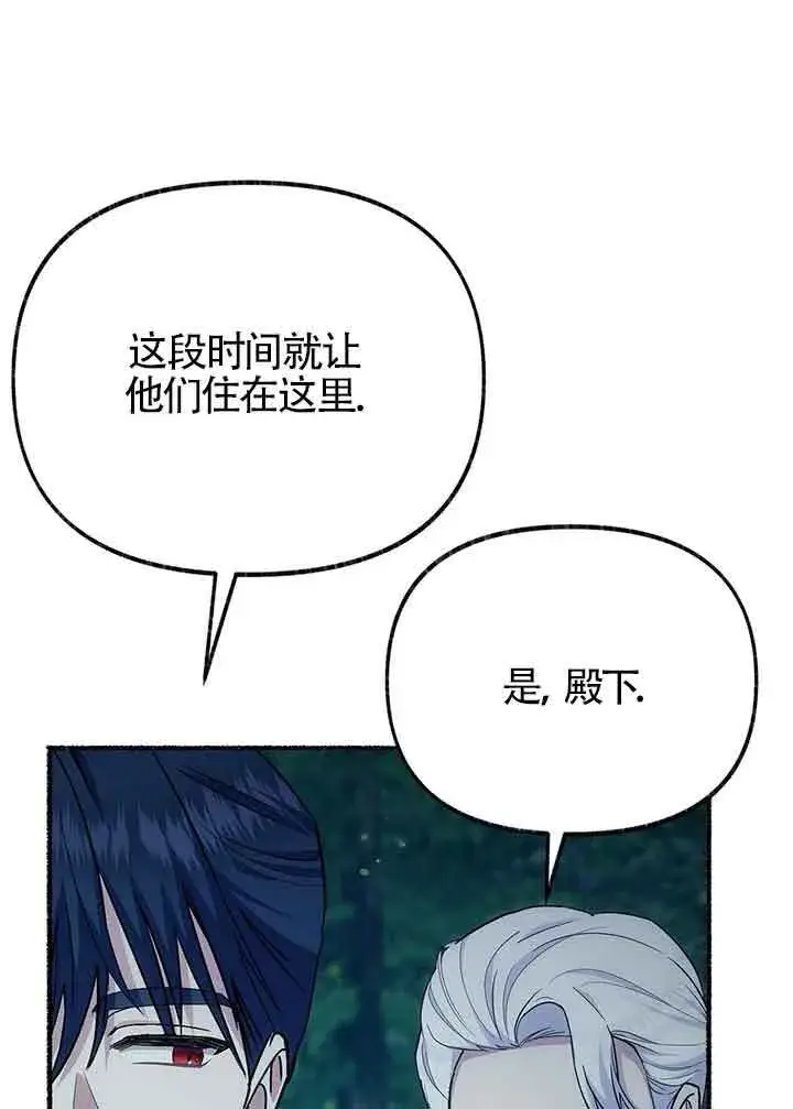 《成了每晚和偏执暴君共眠的猫》第27话图35