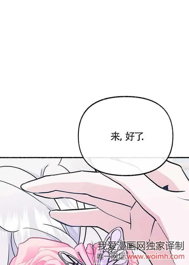 《成了每晚和偏执暴君共眠的猫》第27话图40