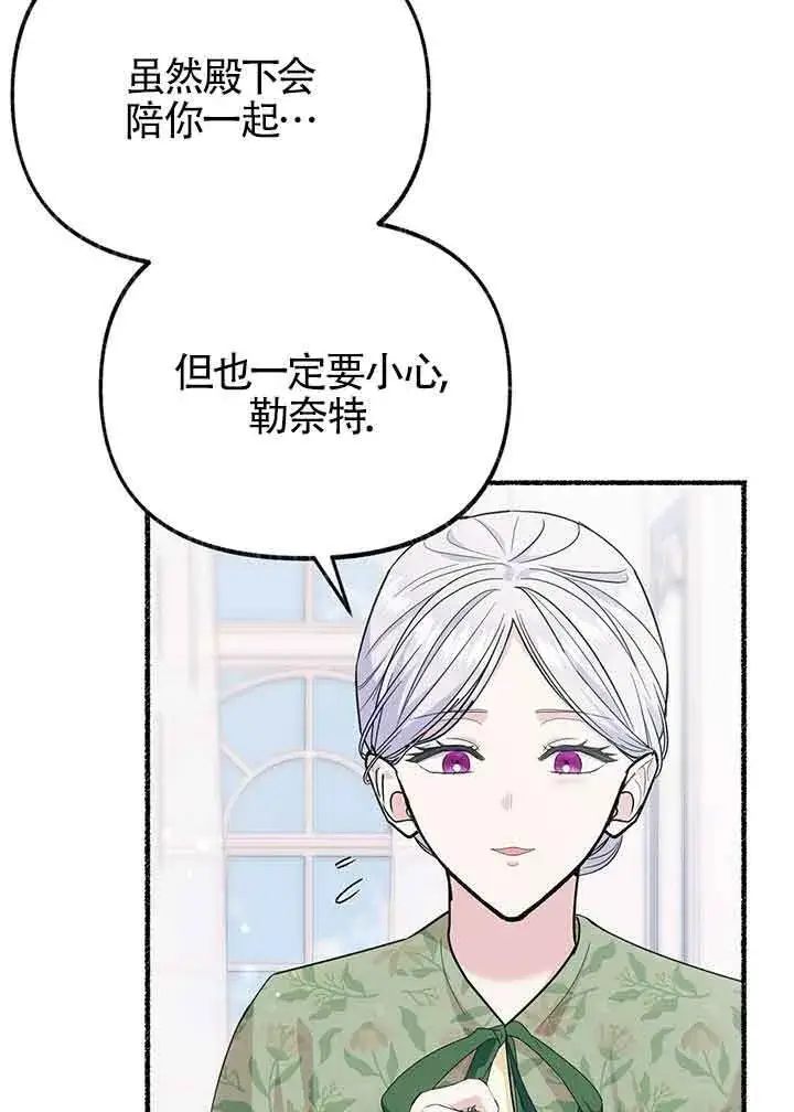《成了每晚和偏执暴君共眠的猫》第27话图44