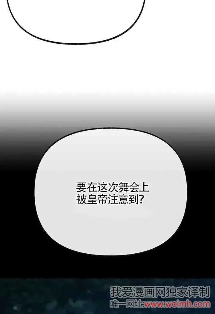 《成了每晚和偏执暴君共眠的猫》第27话图55