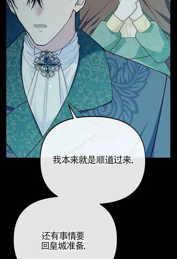 《成了每晚和偏执暴君共眠的猫》第27话图58