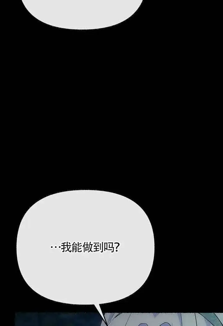《成了每晚和偏执暴君共眠的猫》第27话图59
