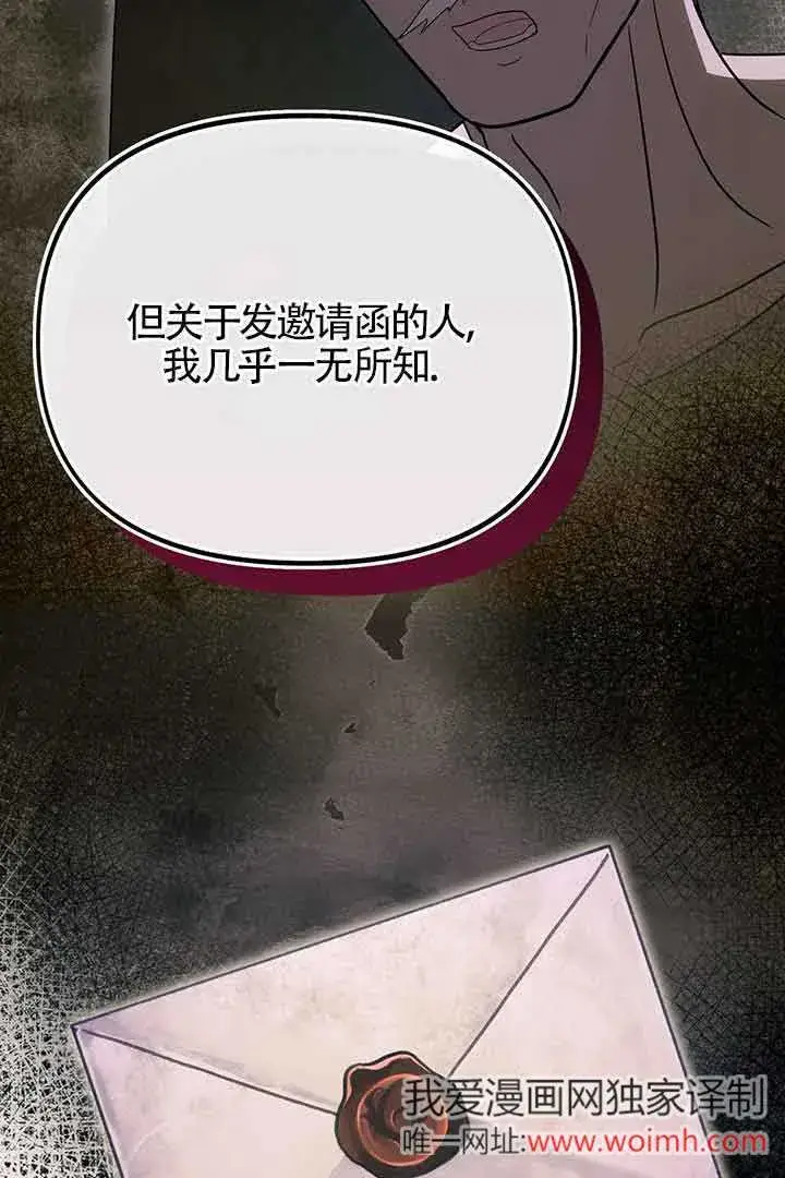 《成了每晚和偏执暴君共眠的猫》第27话图6