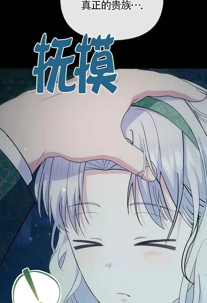 《成了每晚和偏执暴君共眠的猫》第27话图61