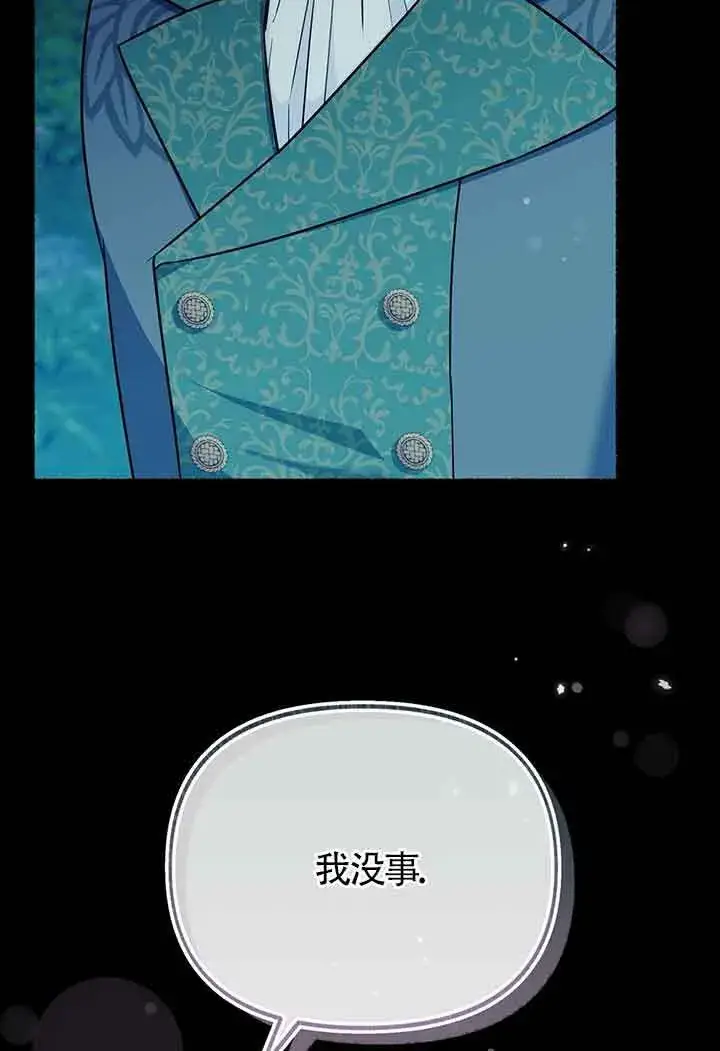 《成了每晚和偏执暴君共眠的猫》第27话图69