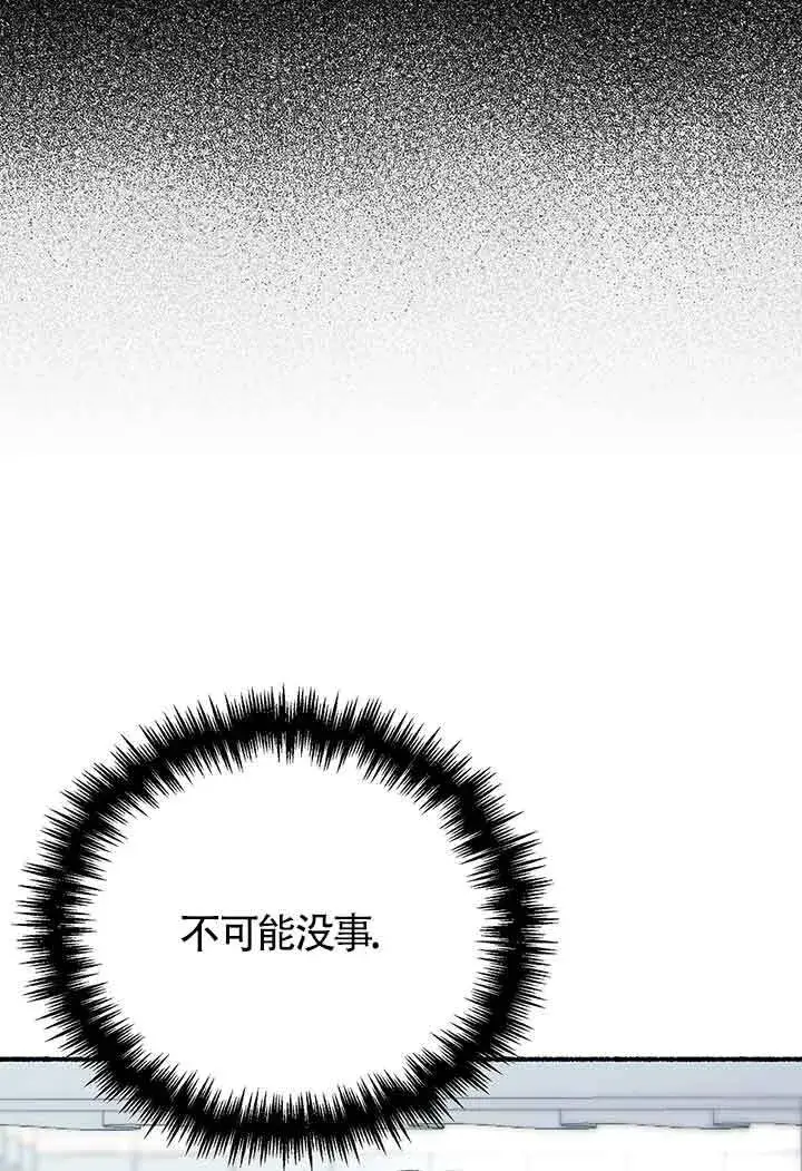 《成了每晚和偏执暴君共眠的猫》第27话图72