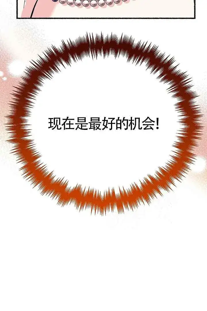 《成了每晚和偏执暴君共眠的猫》第27话图78