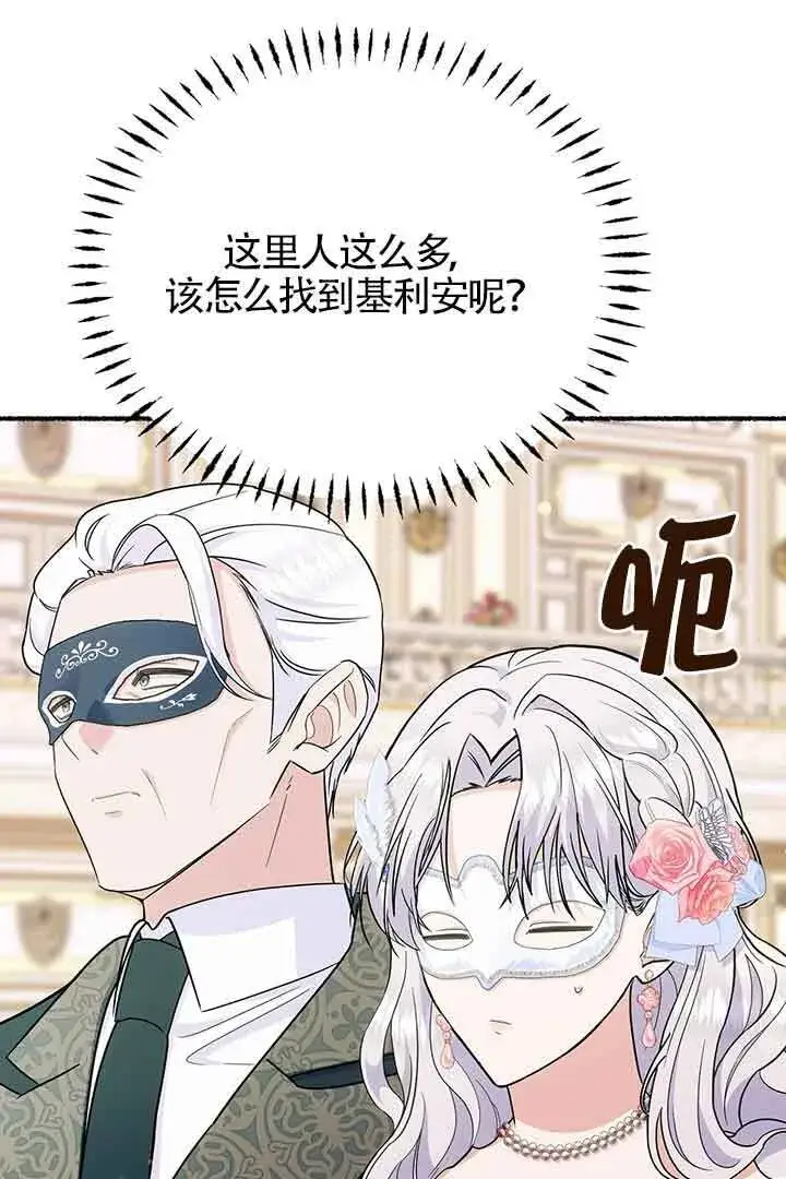 《成了每晚和偏执暴君共眠的猫》第27话图83