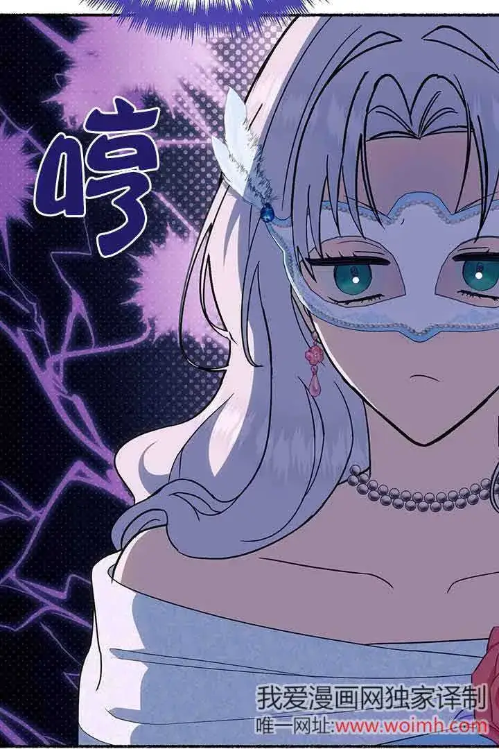 《成了每晚和偏执暴君共眠的猫》第27话图90