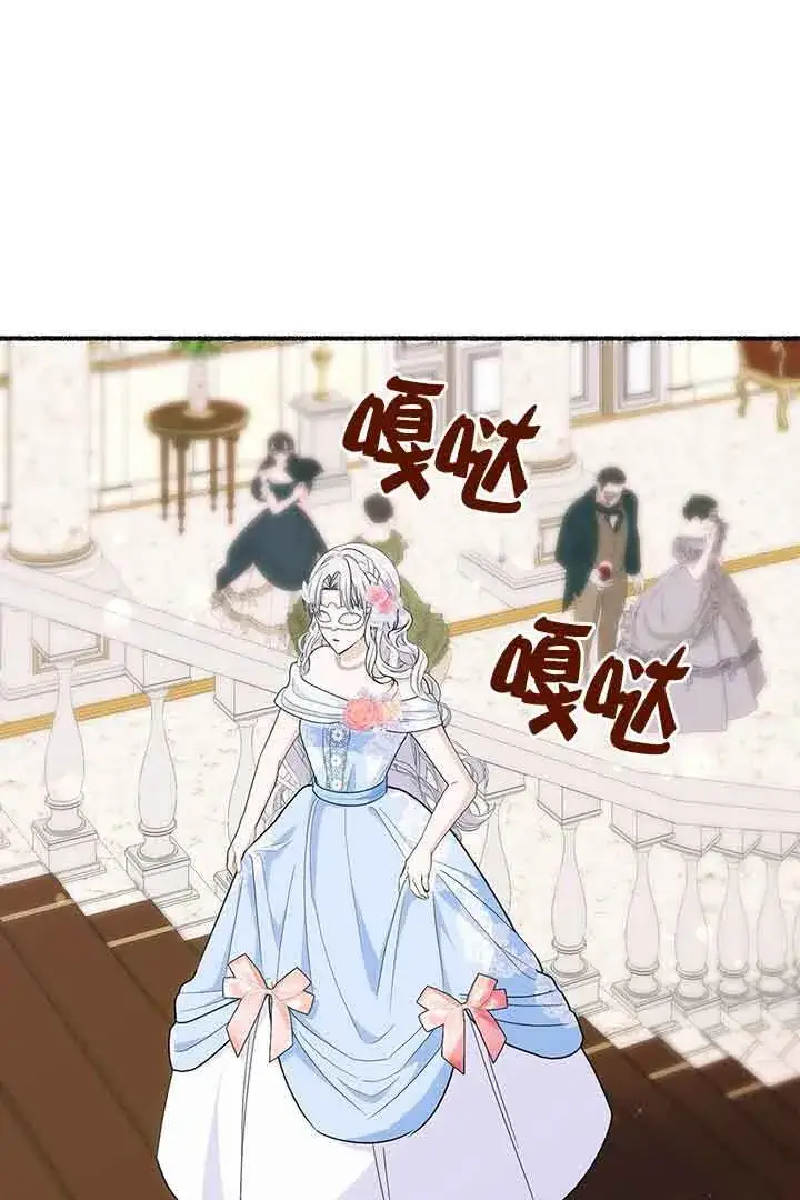 《成了每晚和偏执暴君共眠的猫》第27话图93