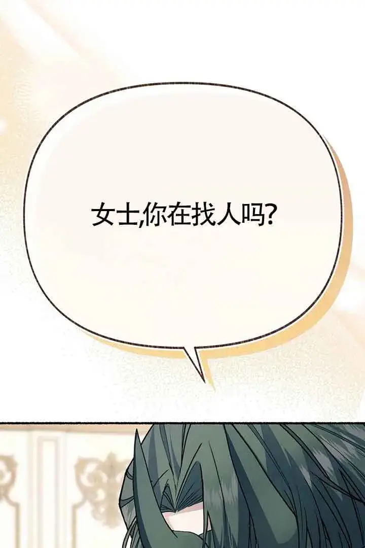 《成了每晚和偏执暴君共眠的猫》第27话图98