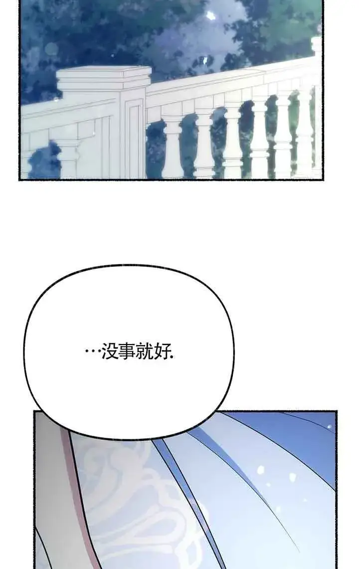 《成了每晚和偏执暴君共眠的猫》第28话图100