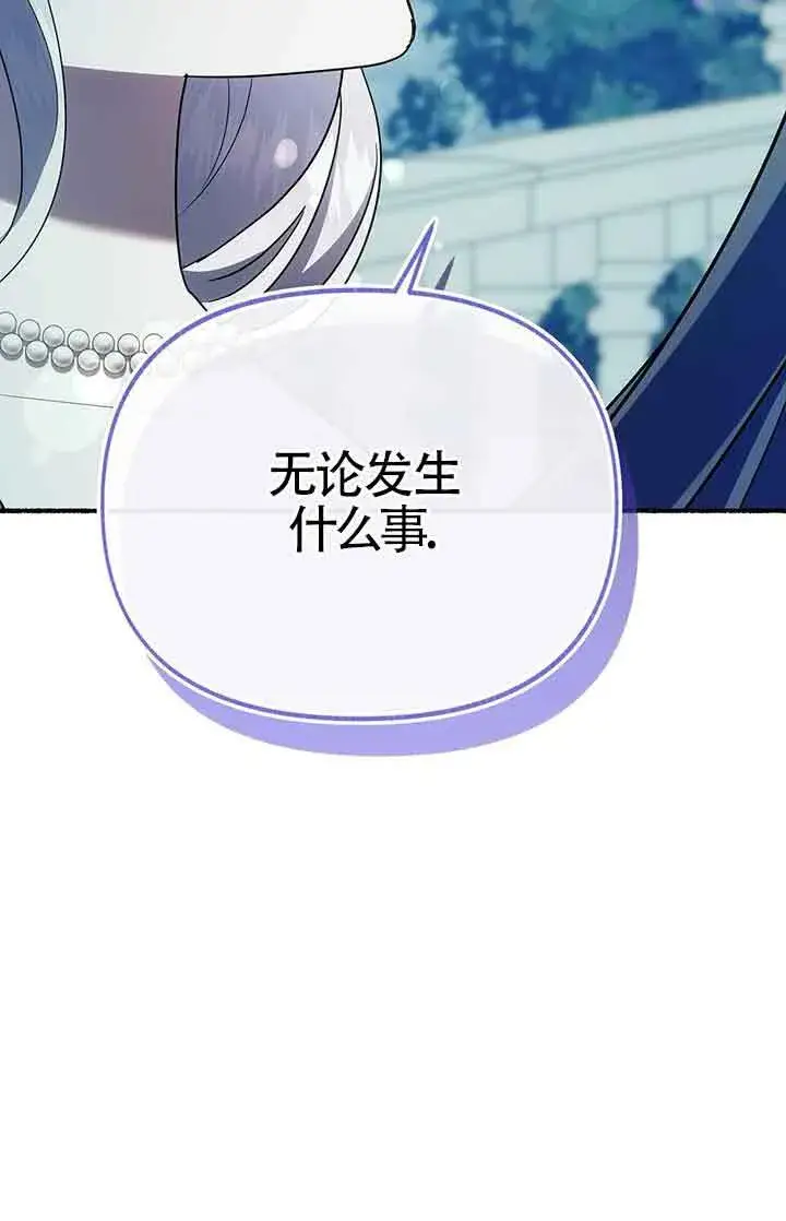 《成了每晚和偏执暴君共眠的猫》第28话图107