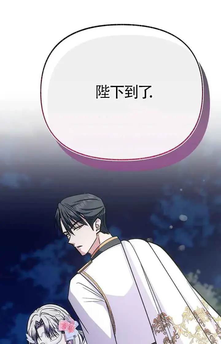《成了每晚和偏执暴君共眠的猫》第28话图110