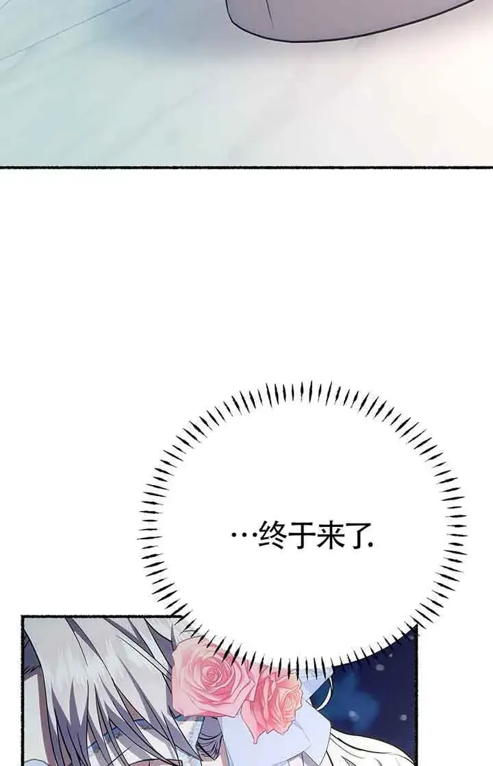 《成了每晚和偏执暴君共眠的猫》第28话图112