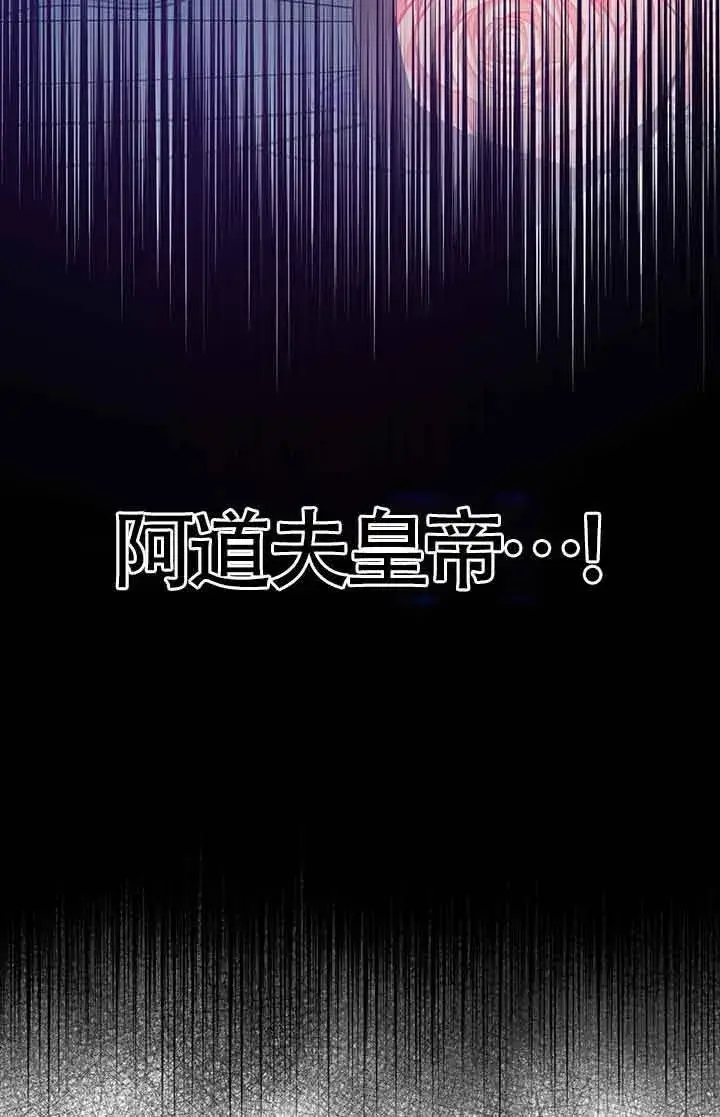 《成了每晚和偏执暴君共眠的猫》第28话图119