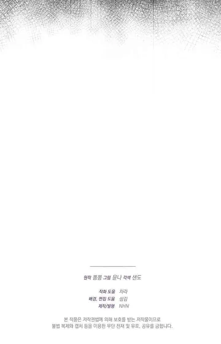 《成了每晚和偏执暴君共眠的猫》第28话图120