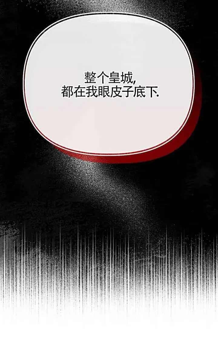 《成了每晚和偏执暴君共眠的猫》第28话图14