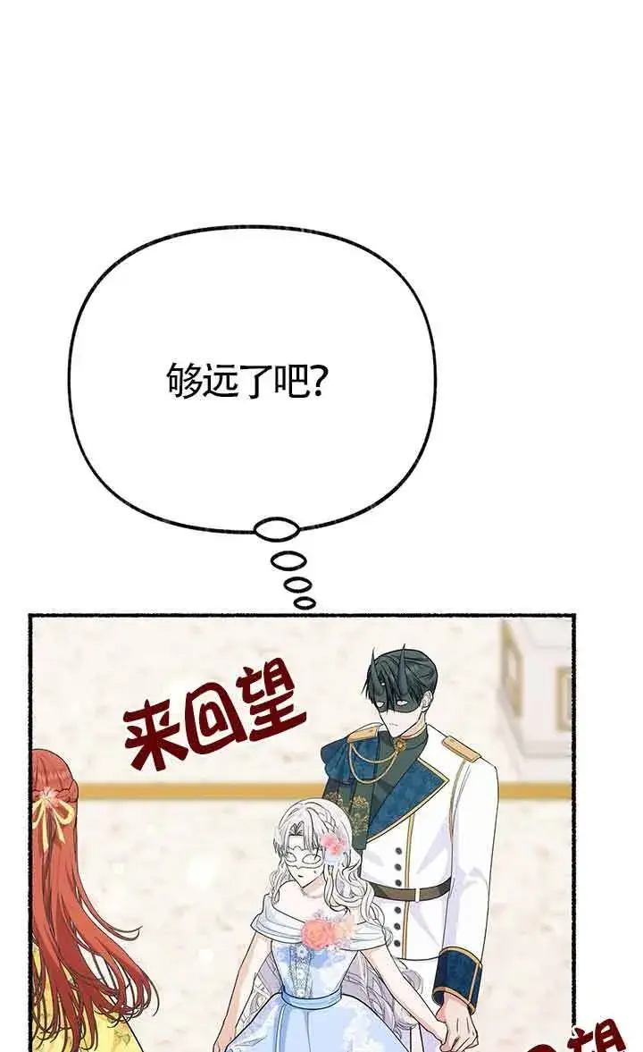 《成了每晚和偏执暴君共眠的猫》第28话图16