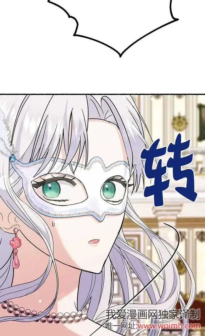 《成了每晚和偏执暴君共眠的猫》第28话图18