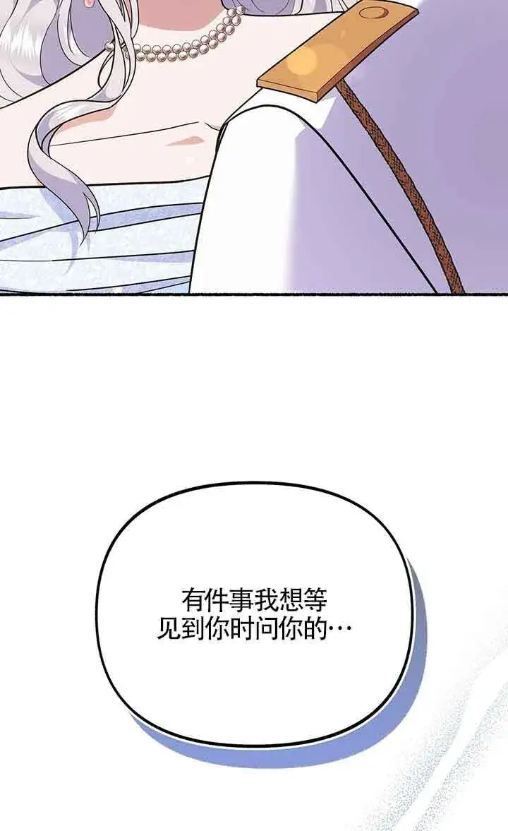 《成了每晚和偏执暴君共眠的猫》第28话图2