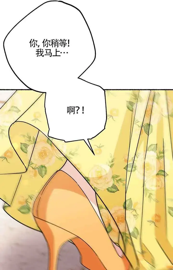 《成了每晚和偏执暴君共眠的猫》第28话图21