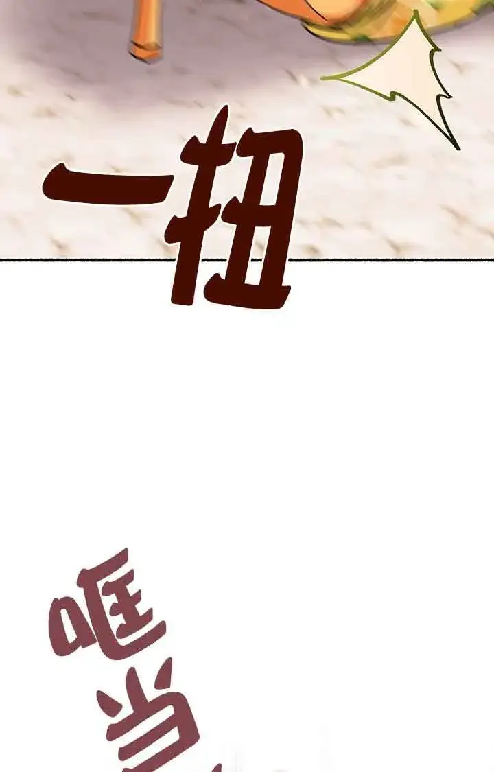 《成了每晚和偏执暴君共眠的猫》第28话图22