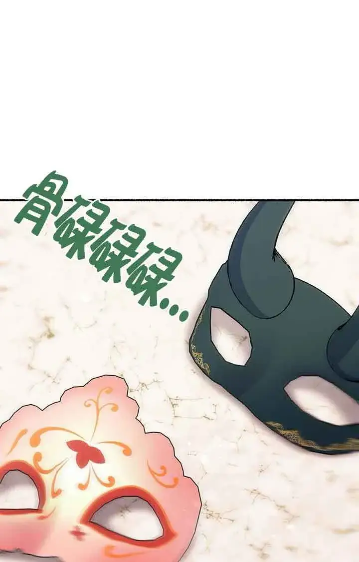 《成了每晚和偏执暴君共眠的猫》第28话图25