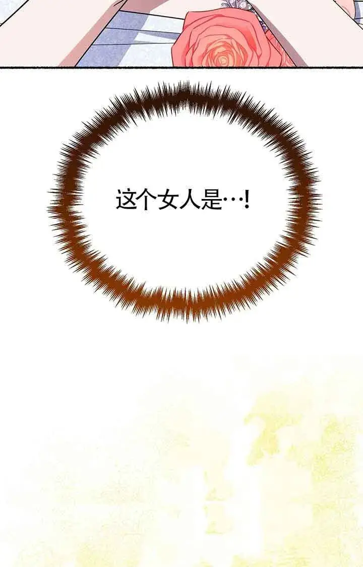 《成了每晚和偏执暴君共眠的猫》第28话图29